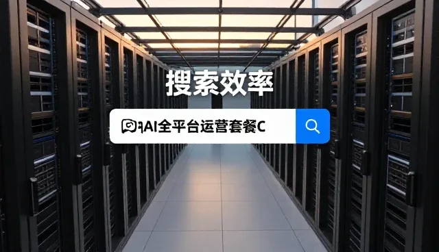 用户行为分析对AI搜索优化排名的性能影响